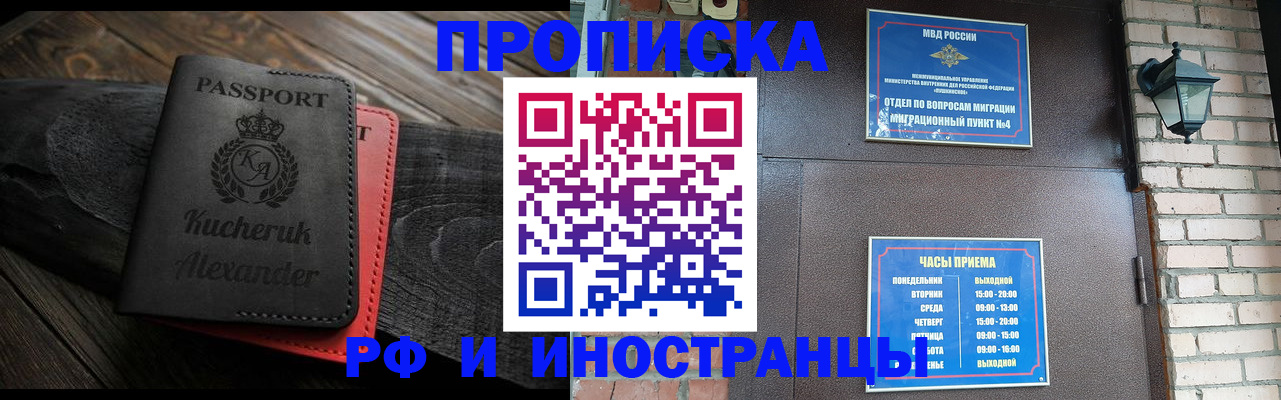 прописка паспорт в Уссурийске