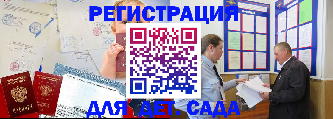регистрация в Уссурийске