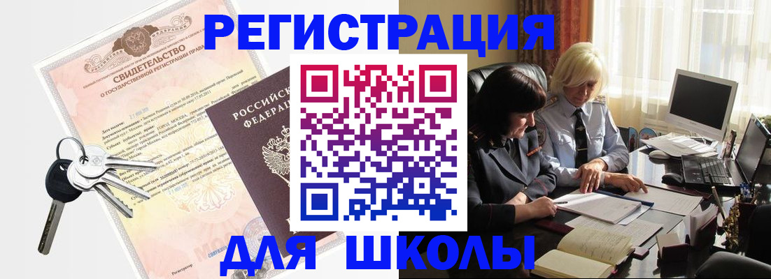 прописка в квартире в Уссурийске