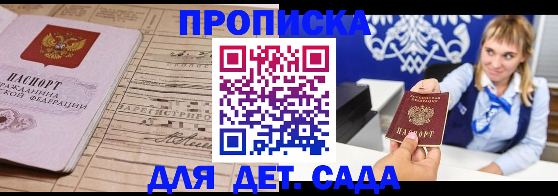 временная регистрация поиск в Уссурийске