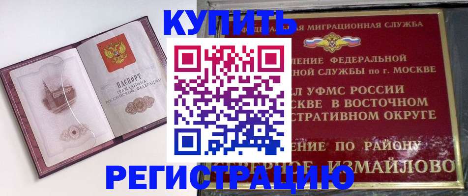 миграционный учет в Уссурийске
