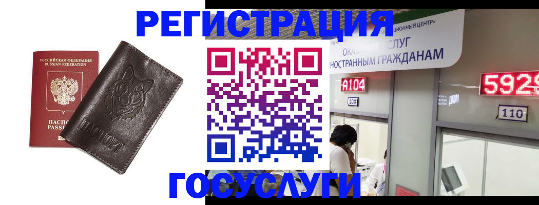 временная регистрация для всех в Уссурийске