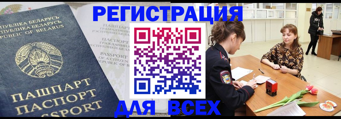 временная регистрация недорого в Уссурийске